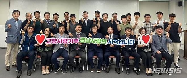 [진주=뉴시스]지난 18일 경남 진주시 충무공동우체국에서 경남도 심상철 세정과장과 남해 서면우체국장으로 근무 중인 곽홍근 부산경남도회장이 '고향사랑 상호기부 릴레이 협약'을 체결한 후 관계자들과 기념촬영하고 있다.(사진=경남도 제공)2024.05.20. photo@newsis.com