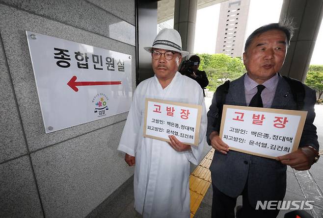 [서울=뉴시스] 김명년 기자 = 윤 대통령 부부를 청탁금지법 위반 등 혐의로 고발한 백은종 서울의소리 대표가 20일 오후 서울 서초구 대검찰청 앞에서 김건희 여사 관련 의혹 추가 고발 기자회견을 마치고 고발장 제출을 위해 이동하고 있다. 2024.05.20. kmn@newsis.com