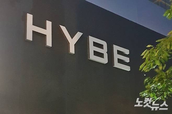 서울 용산구 하이브 사옥 모습. 김수정 기자