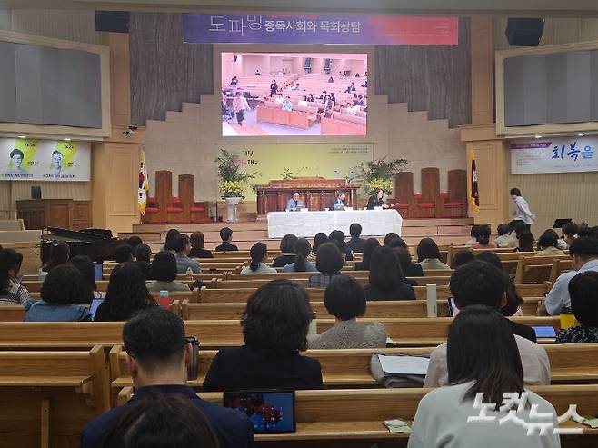 한국목회상담협회가 지난 18일 서울 송파구 올림픽로 광성교회에서 '도파밍, 중독사회와 목회상담'을 주제로 봄 정기학술대회를 가졌다.