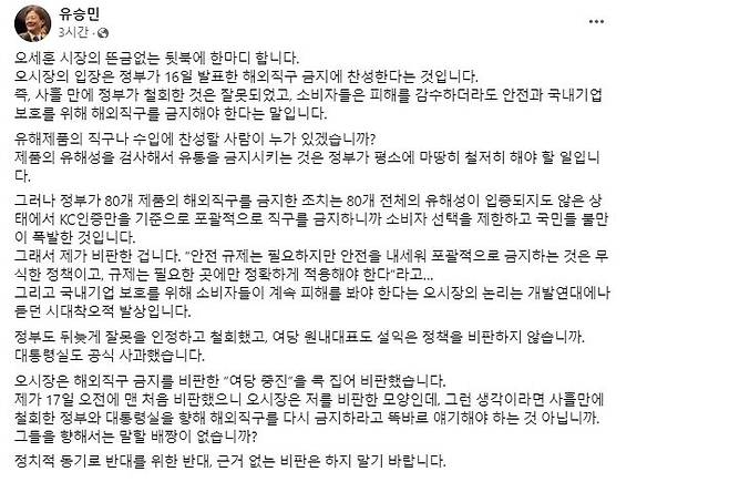 유승민 전 의원 페이스북 캡처