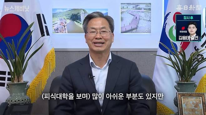 오도창 경북 영양군수가 매일신문 인터뷰에서 유튜브 채널 ‘피식대학’의 영양 지역 비하 논란이 인 콘텐츠에 관해 발언하고 있다. 매일신문 유튜브 ‘이동재의 뉴스캐비닛’ 영상 캡처