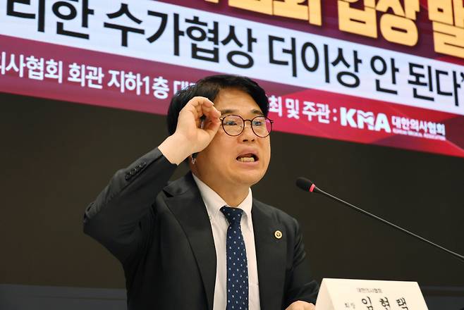 임현택 대한의사협회(의협) 회장이 5월16일 서울 용산구 대한의사협회에서 열린 2025년도 수가협상에 대한 의협 입장 발표 기자회견에서 발언하고 있다. ⓒ연합뉴스