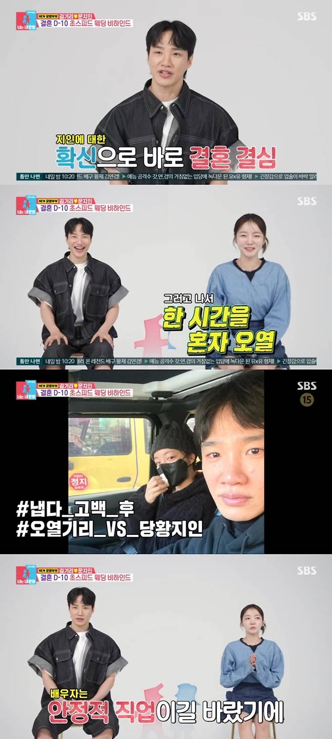 ▲ 출처|SBS '동상이몽2-너는 내 운명' 캡처