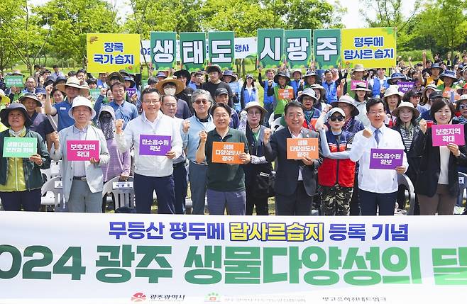 생물 다양성의 달 기념행사 [광주시 제공. 재판매 및 DB 금지]