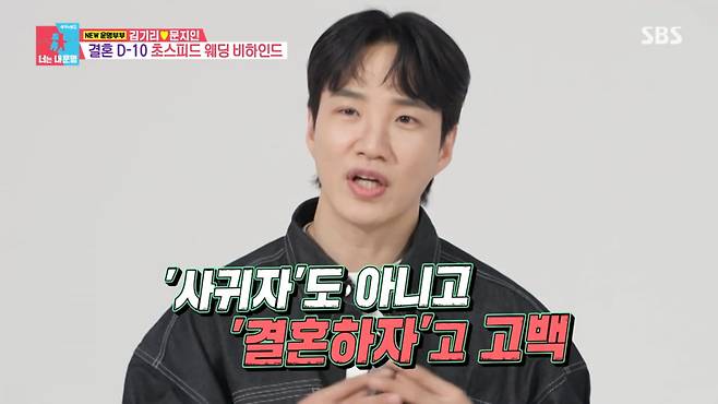 사진=SBS '동상이몽2-너는 내 운명'