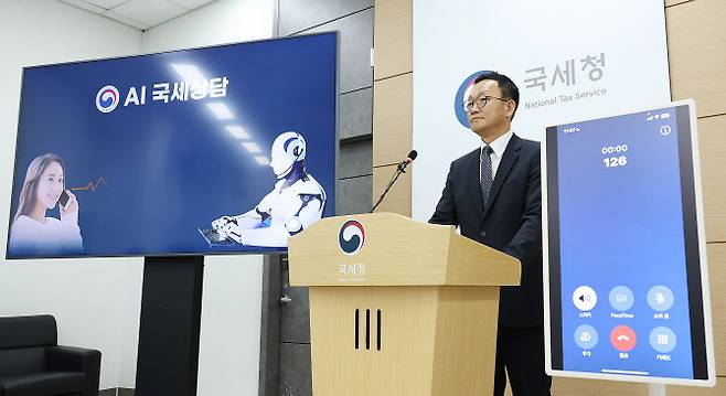 김국현 국세청 정보화관리관이 21일 정부세종청사에서 ‘AI국세상담 서비스’에 대해 설명하고 있다.(사진 = 국세청)