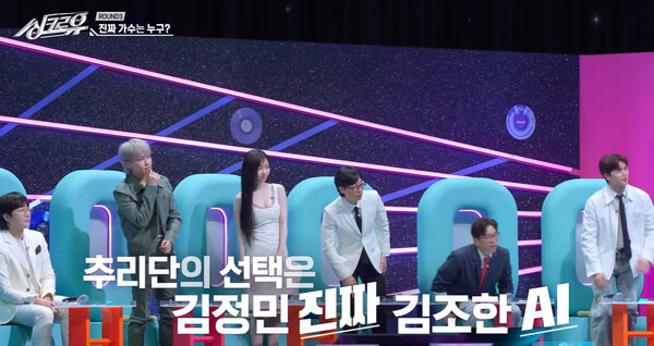 사진=방송 영상 캡처