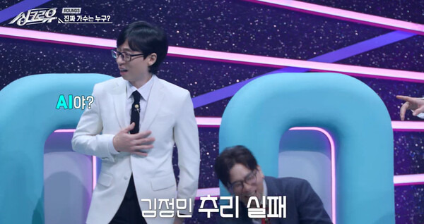 사진=방송 영상 캡처