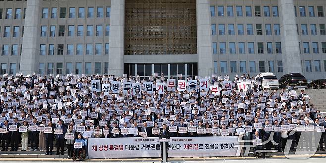 이재명 더불어민주당 대표가 21일 서울 여의도 국회 본청 앞 계단에서 열린 '채상병 특검법 재의요구 규탄 야당-시민사회 공동 기자회견'에서 발언을 하고 있다. 2024.5.21/뉴스1 ⓒ News1 송원영 기자