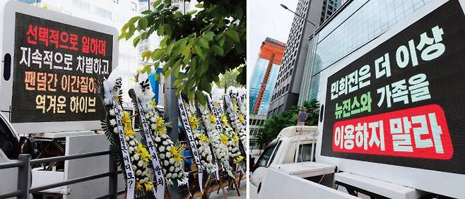 하이브와 민희진 어도어 대표 사이의 공방이 이어지는 동안 K팝 팬들은 양측의 반성을 촉구하는 트럭 시위를 벌였다.