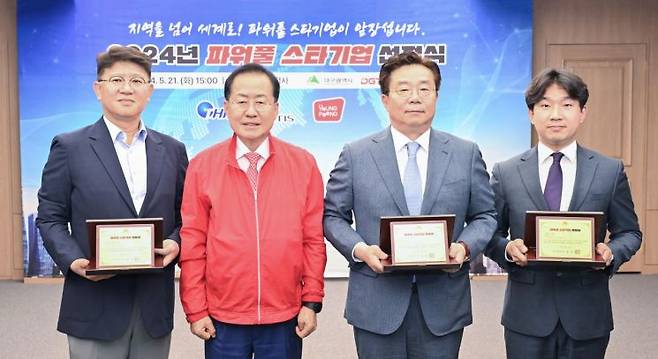 티에이치엔 채승훈 대표(왼쪽), 덴티스 심기봉 대표(오른쪽 2번째), 영풍 조호준 전무(오른쪽)가 파워풀 스타기업 인증서를 들고 홍준표 대구시장과 기념촬영을 하고 있다.
