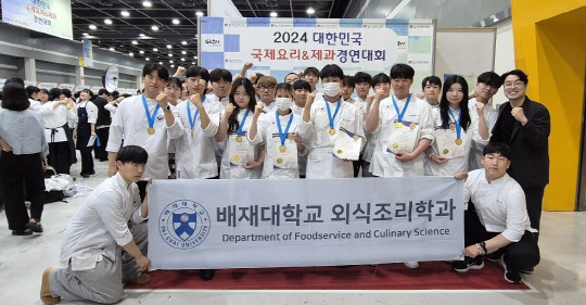 배재대 외식조리학과 학생들이 최근 서울 aT센터에서 개최된 '2024 대한민국 국제요리&제과 경연대회'에서 금상을 수상한 뒤 기념촬영을 하고 있다. 배재대 제공