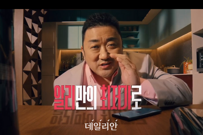알리익스프레스 광고 캡쳐 ⓒ알리익스프래스