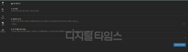 설정을 입력하면 주제에 맞춰 챗봇들을 대화시킬 수 있다. 캐릭터.AI 홈페이지