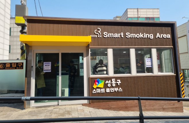 서울 성동구에 설치된 ‘스마트 흡연부스’ 모습. 성동구 제공