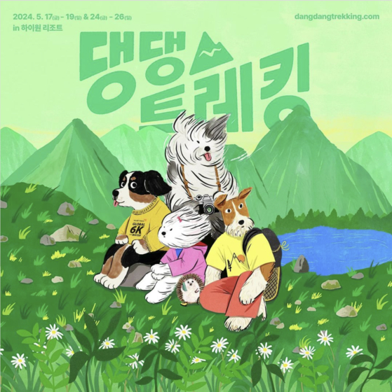 Kang also cancelled his appearance in a scheduled weekend event, ″Dang Dang Trekking,″ where people bring pet dogs for various programs at the High1 Resort in Jeongseon, Gangwon. [DANG DANG TREKKING WEBSITE]
