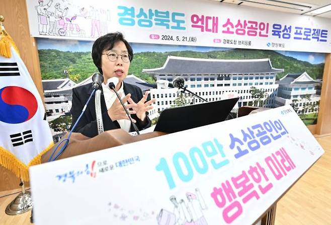 최영숙 경제산업국장이 '경상북도 억대 소상공인 육성 프로젝트’를 설명하고 있다. 경북도 제공