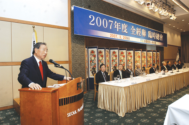 고(故) 조석래 효성그룹 명예회장이 2007년 3월 전경련 회장 취임식에서 발언하고 있는 모습. 효성그룹 제공