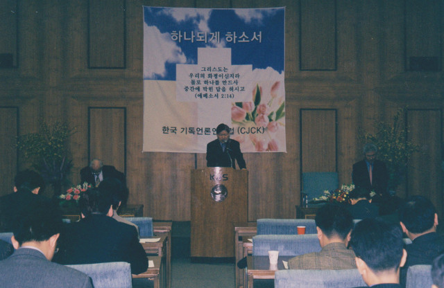 박용배 목사가 KBS에서 한국기독언론인연합회(CJCK) 월례회 예배를 인도하고 있다.