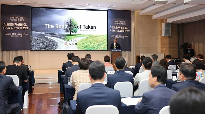 ‘새로운 혁신의 길, R&D 시스템 대전환’을 주제로 21일 화요일 서울 양재동 엘타워에서 열린 한국연구재단 창립 15주년 기념 특별포럼에서 오상록 한국과학기술연구원 원장이 ‘The Road not Taken’이라는 제목으로 발제하고 있다.[한국연구재단 제공]