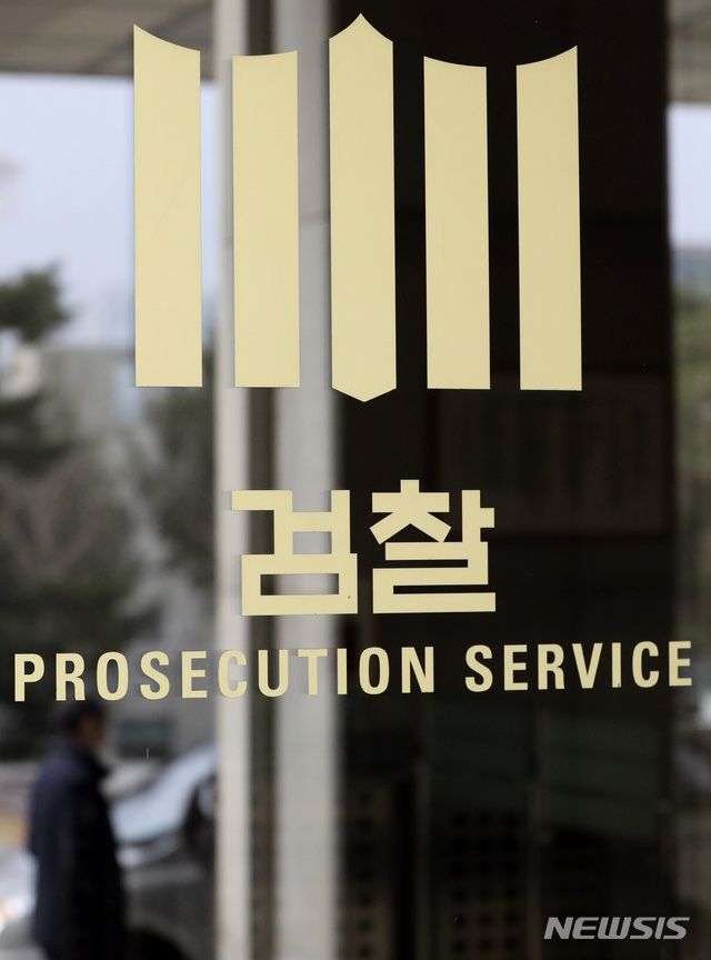 [서울=뉴시스] 검찰 로고. *재판매 및 DB 금지