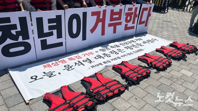 21일 오후 서울 용산구 대통령실 앞에서 청년들이 모여 기자회견을 열고 있다. 박인 기자