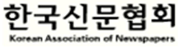 한국신문협회 로고. 한국신문협회 홈페이지 캡처
