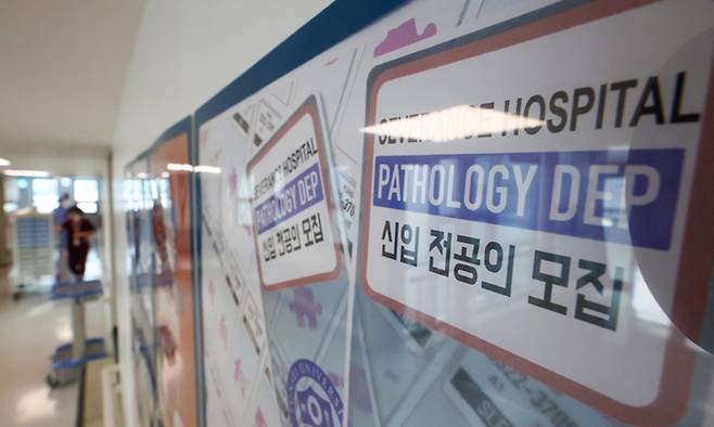 지난 20일 서울 시내 한 대학병원에 전공의 모집 홍보물이 붙어있다. 연합뉴스