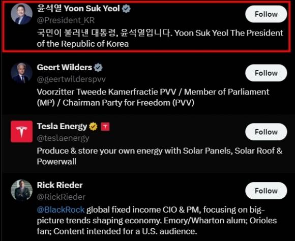 일론 머스크 테슬라 CEO가 팔로우하는 X 계정 리스트에 윤석열 대통령의 계정도 포함됐다