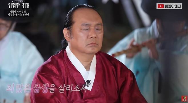 사진=베짱이엔터테인먼트 영상 화면 캡처