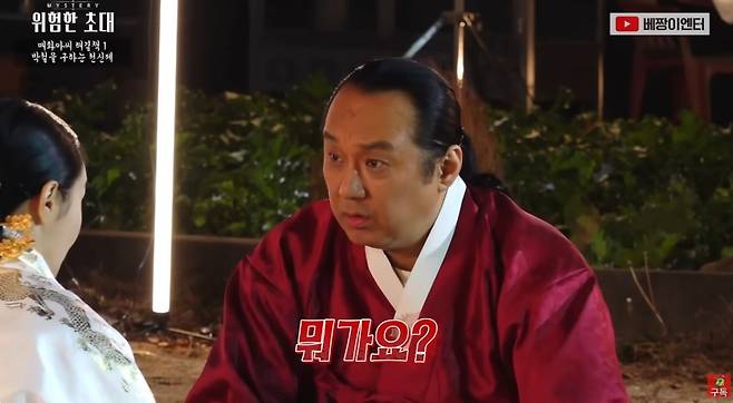 사진=베짱이엔터테인먼트 영상 화면 캡처
