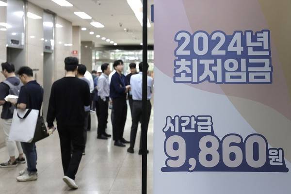 서울시 마포구 서울서부고용복지플러스센터에 최저임금 안내문이 놓여 있다. [사진=뉴시스]