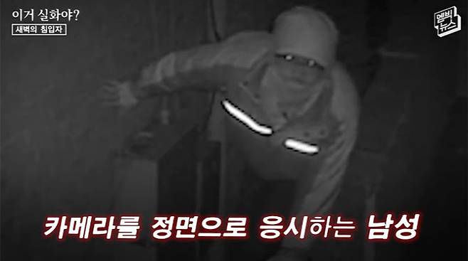 (사진=유튜브 채널 ‘엠빅뉴스’ 캡처)