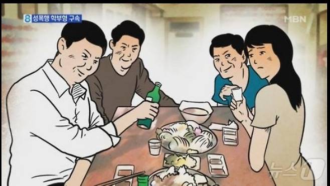 신안 섬마을에 발령받은 새내기 여교사는 저녁을 먹기 위해 마을 식당에 들렸다가 주민, 학부모들이 권하는 술잔을 뿌리치기가 힘들었다. (MBN 갈무리) ⓒ 뉴스1