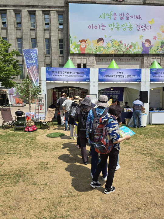 서울광장에 마련된 '홍성 바비큐 페스티벌' 홍보부스에 사람들이 길게 줄을 서 있다. 홍성군 제공.