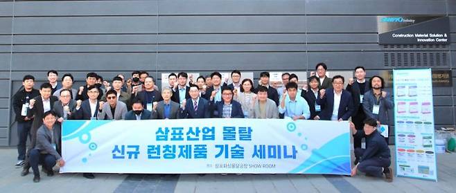 삼표그룹 계열사 삼표산업이 고객의 니즈를 반영한 몰탈 신제품 15종을 선보였다고 22일 밝혔다.ⓒ삼표그룹