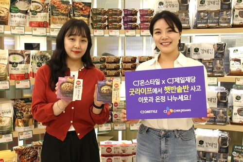 CJ온스타일은 '햇반솥반' 구매 시 판매 수익 일부를 기부하는 사회공헌 활동을 펼친다. [자료:CJ온스타일]