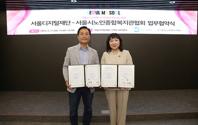 강요식 서울디지털재단 이사장( 사진 왼쪽)과 이은주 서울시노인종합복지관협회장이 함께 업무협약서 서명을 완료했다.