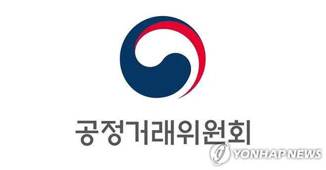 공정거래위원회.연합뉴스