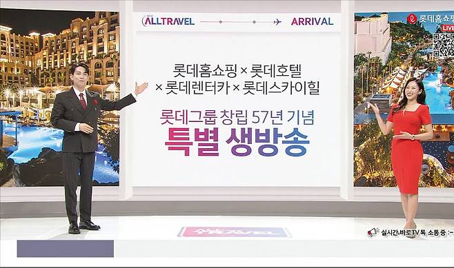 롯데홈쇼핑 직원들이 라이브방송에서 ‘롯데호텔 제주 앤 리조트 숙박 패키지’를 소개하고 있다.  롯데홈쇼핑 제공