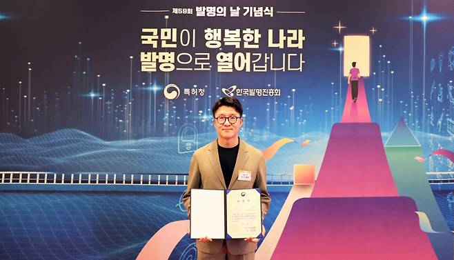 김동은 휴비스 R&D센터 연구원이 제 59회 발명의날 기념식에서 산자부 장관상을 수상하고 있다./사진제공=휴비스