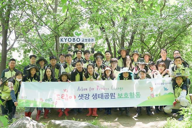 교보증권 임직원들이 전날 국제 생물다양성의 날을 맞아 1호 생태공원인 서울 여의샛강생태공원에서 어린나무 살리기 사회공헌활동을 실시했다고 22일 밝혔다. /사진제공=교보증권