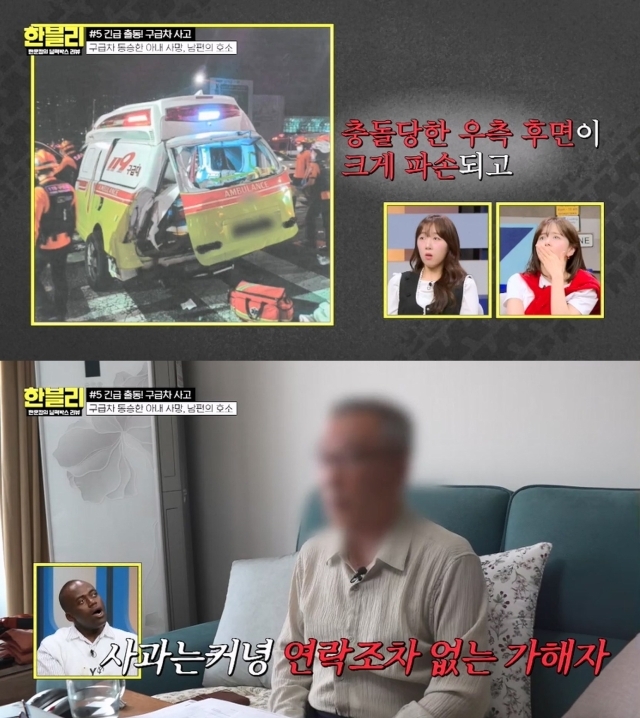 '한블리 / JTBC 방송화면 캡처