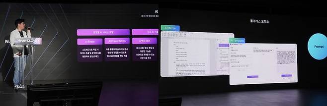 이해석 폴라리스오피스 부사장이 하이퍼클로바X 레퍼런스 세미나에서 발표하고 있다. (사진=폴라리스오피스) *재판매 및 DB 금지