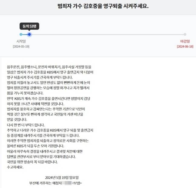 KBS 시청자 청원 게시판 갈무리.