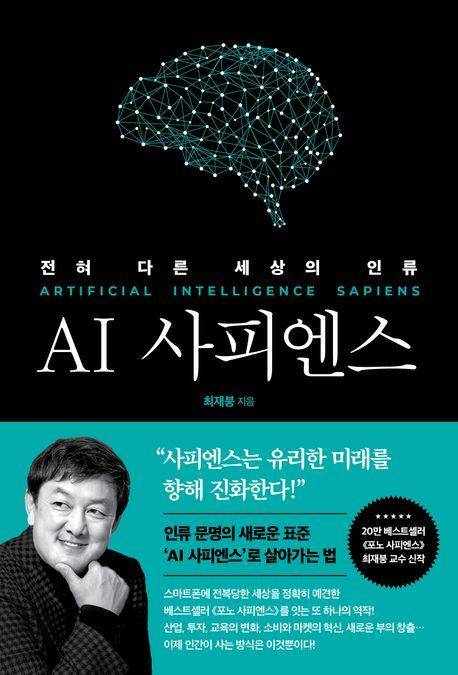 책 표지 이미지 [썸앤파커스 제공. 재판매 및 DB 금지]