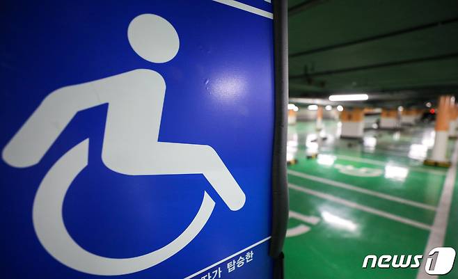 서울 종로구 세종로 공영주차장에 장애인 주차구역 표시가 세워져 있다. 2023.4.19/뉴스1 ⓒ News1 안은나 기자