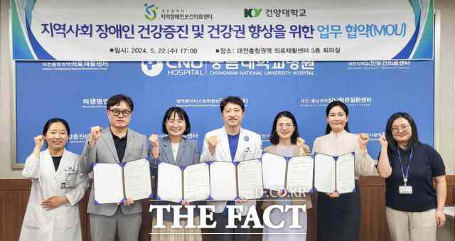 22일 충남대병원 대전시 지역장애인보건의료센터가 건양대와 업무협약을 체결하고 있다. /충남대병원