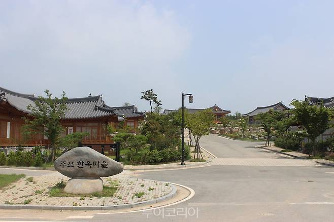 주포 한옥마을 입구/사진-함평군